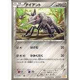 アイアント 039/047 WAK 鋼 ポケモンカードゲームBW みんなのWAKUWAKUバトル